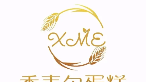 Xiangmai'er Cake in 武威