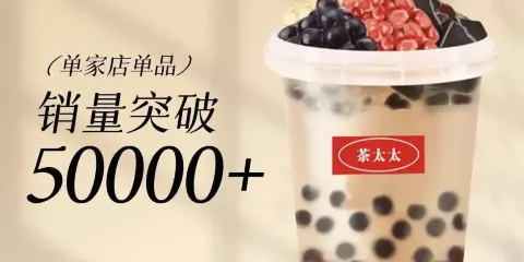 茶太太的奶茶店(老一中店)