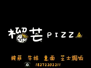 榴芒pizz·披萨·焗饭·小吃·饮品(老六一转盘店)