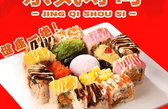 京氣壽司·塔可Taco（蘇寧廣場店）