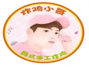 炸鸡小哥·韩式手工炸鸡(滨江小区店)