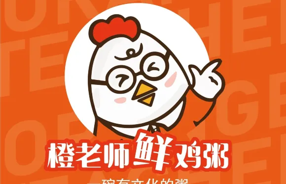 橙老師鮮雞粥（長平店）
