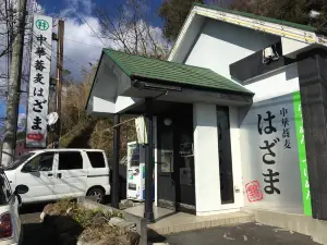 中華蕎麦 はざま