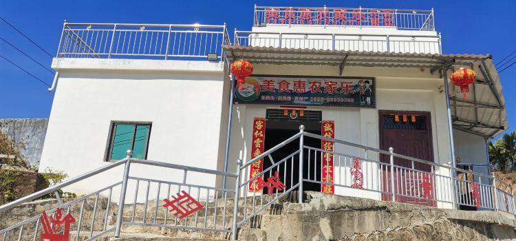 WU ZHI SHAN SHUI MAN XIANG MEI SHI HUI NONG GU LE