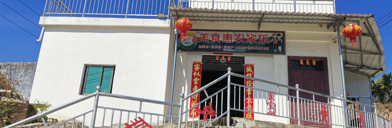 WU ZHI SHAN SHUI MAN XIANG MEI SHI HUI NONG GU LE