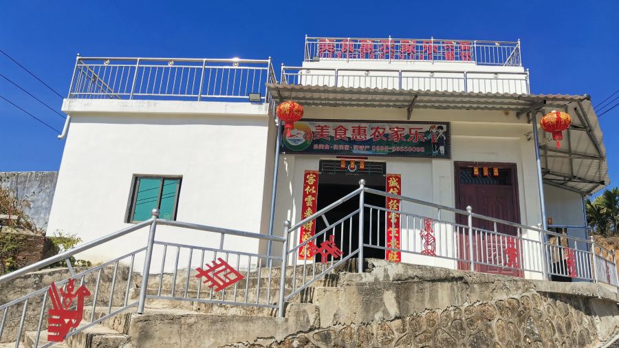 WU ZHI SHAN SHUI MAN XIANG MEI SHI HUI NONG GU LE