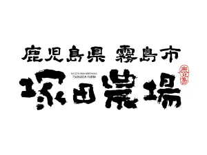 Kagoshima-Ken Kirishima-Shi Tsukada Nojo Asaka