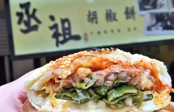 丞祖胡椒餅(士林店)