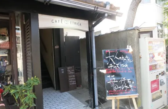Cafe Ethica