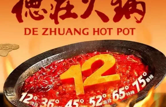 德莊火鍋清真（臨夏店）
