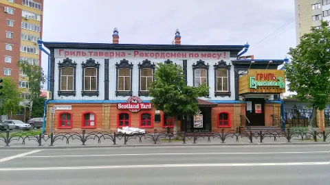 Scotland Yard Pub in ตูย์เมน