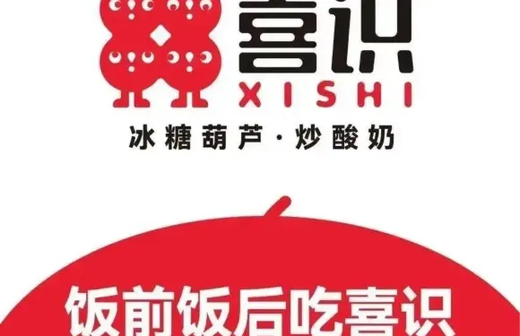 喜識冰糖葫蘆炒酸奶（大名集薈店）