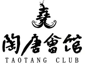 陶唐会馆