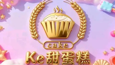 Ke甜蛋糕（自貢萬達店） in 自貢