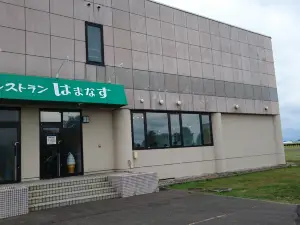 Restaurant Hamanasu
