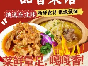 Yipinxiang Restaurant