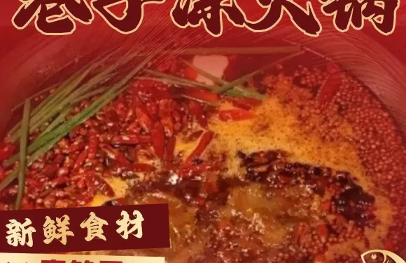 巷子深火鍋