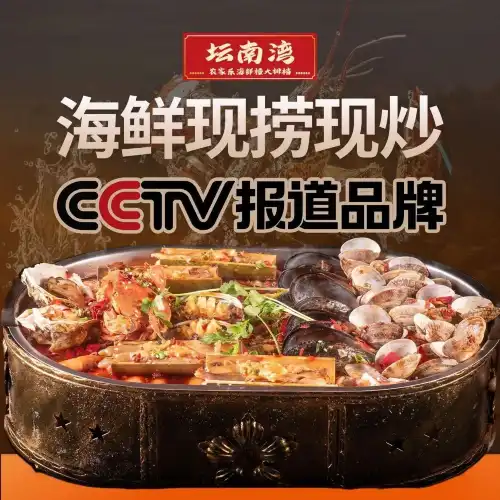 壇南灣阿強農家樂.海鮮大排檔老字號(福州地標美食店)