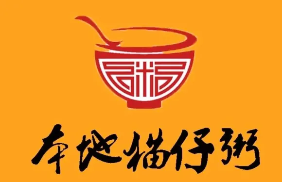 本地貓仔粥