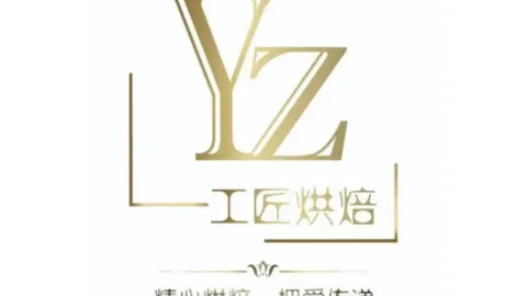 YZ工匠烘焙(金城中路店) in 河池