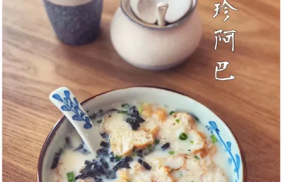 阿珍阿巴