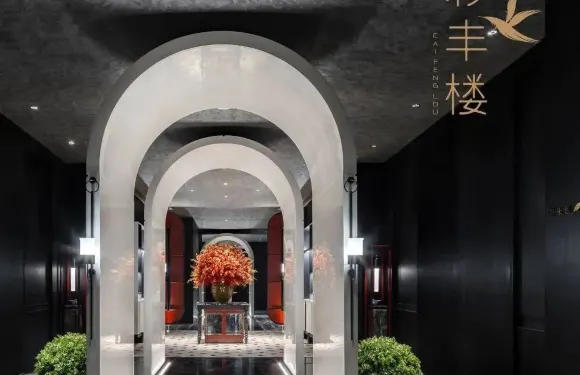 彩豐樓中餐廳（伊寧綠髮洲際酒店）