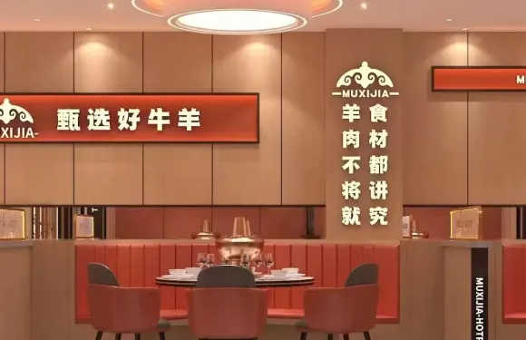 牧熙家銅鍋涮肉