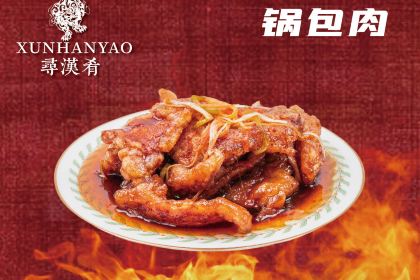 寻汉肴川湘菜馆(世纪大观店)