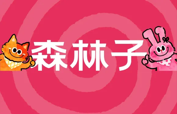 森林子·果蔬茶（安龍星悅茂店）