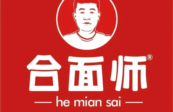 合面師（南安溪美街店）