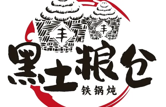 黑土糧倉東北鐵鍋燉（襄城店）