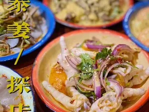 泰姜私厨(敏捷城店)