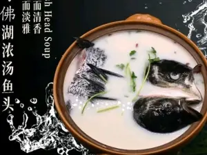 萬佛湖許老大鐵鍋魚（黑金冠店）