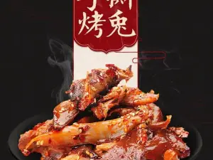 剑门手撕兔