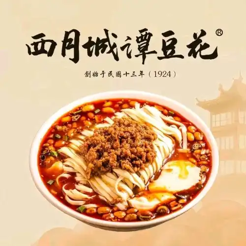 xi yue cheng tan dou hua ( kuan zhai xiang zi dian )