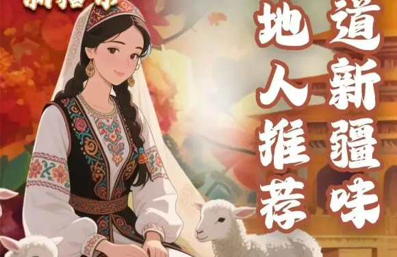 牧羊姑娘新疆菜·音樂主題茶餐廳（昭蘇黑金店）