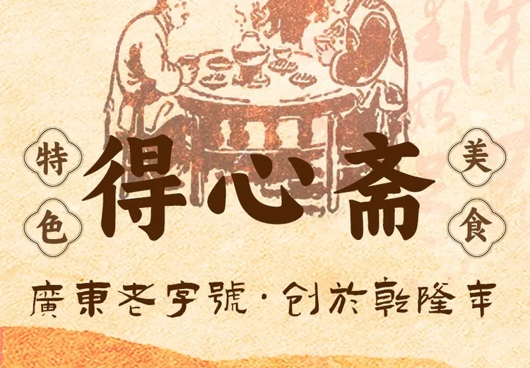 Dexinzhai (shengpinglu)のおすすめメニュー・口コミ・営業情報（仏山