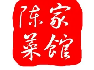 陈家菜馆(南山店)