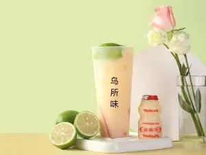 烏所味