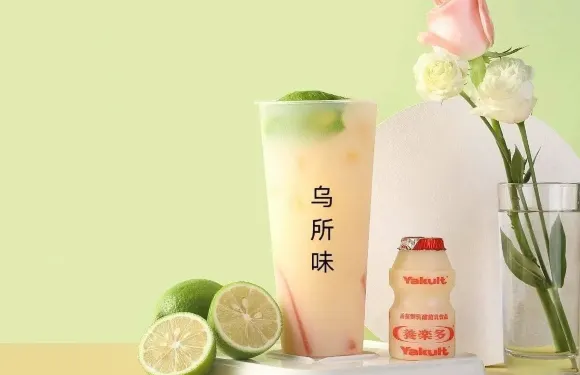 烏所味