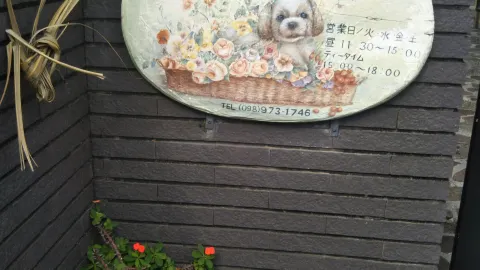 Guremu in Uruma