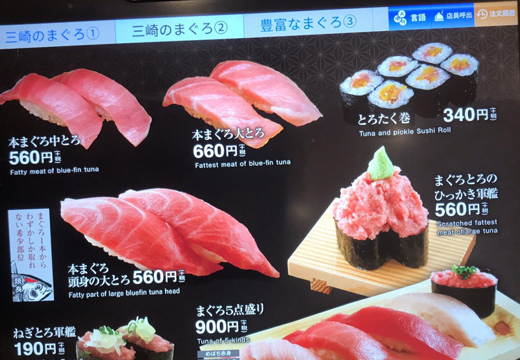 まぐろ問屋 三浦三崎港 恵み サンエー浦添西海岸PARCO CITY店