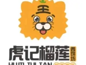 虎记榴莲披萨