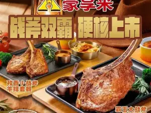 豪享來（大田店）