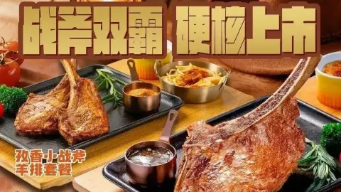 豪享来中西餐厅(大田店) in ต้าเถียน
