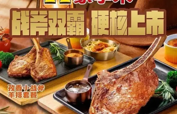 豪享來牛排（雲霄將軍店）