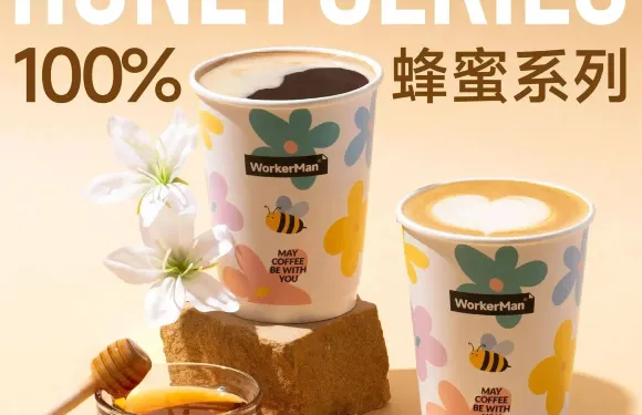 WorkerMan Coffee（廣西憑祥店）