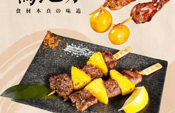 鳥地方燒鳥（罍街店）