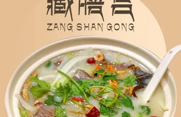 藏膳宮藏餐廳