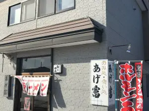 Agetomi